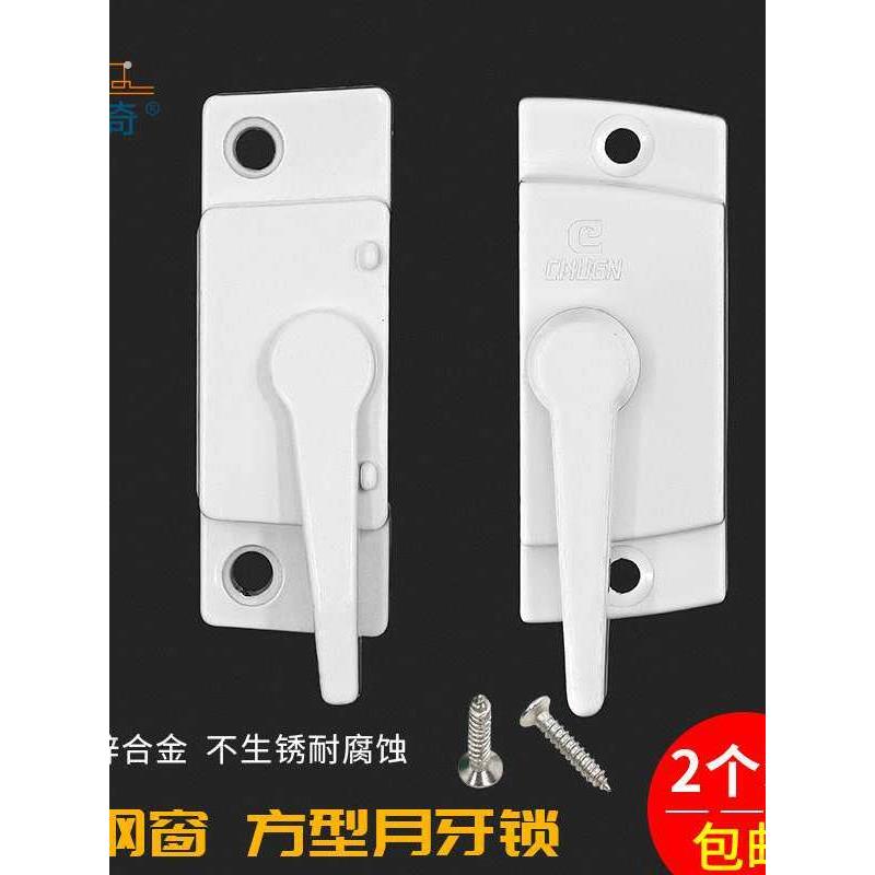 2个装加厚美式月牙锁推拉窗户锁老式塑钢门窗钩锁方形锁移窗锁扣