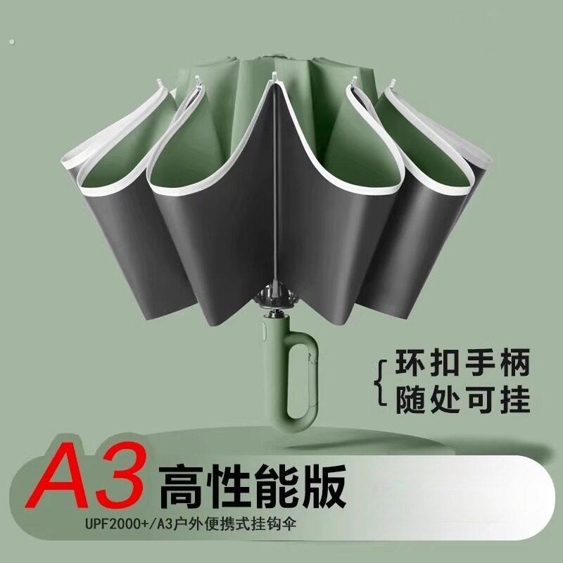 环扣全自动反向折叠雨伞太阳伞女晴雨两用遮阳男加大加固加厚大号