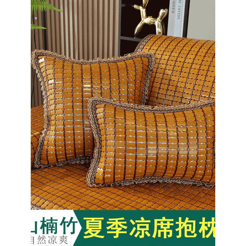 夏季麻将凉席抱枕套沙发靠枕套靠垫竹凉枕头套夏天竹席枕套护腰枕