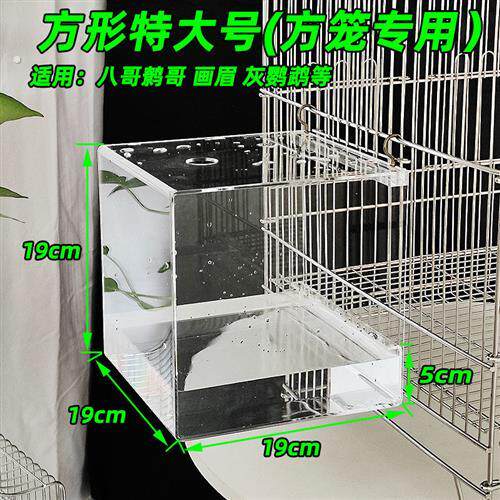大号鹩哥八哥鸟洗澡盆神器浴盆鸟用洗澡盆圆笼专用特大玄凤洗澡盒
