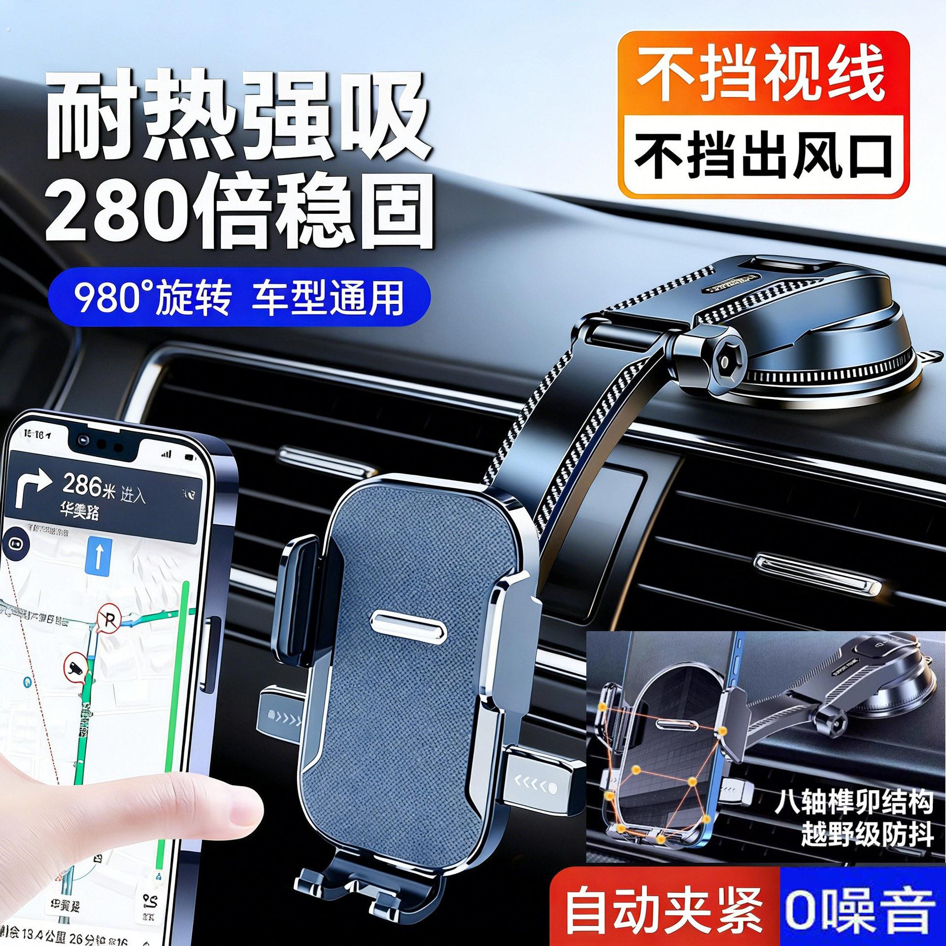 手机架车载吸盘式2026新款汽车内仪表台通用导航固定防抖支撑架