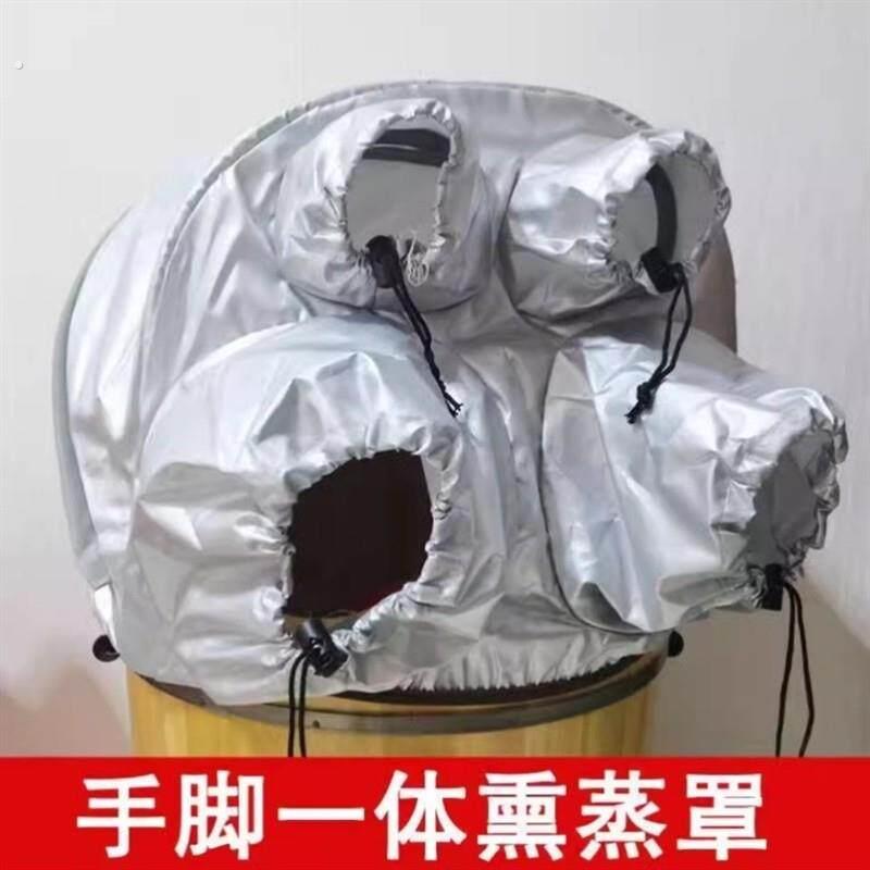 泡脚桶足浴罩高桶蒸腿布罩桑拿洗脚密封泡脚保温手脚一体熏蒸罩子