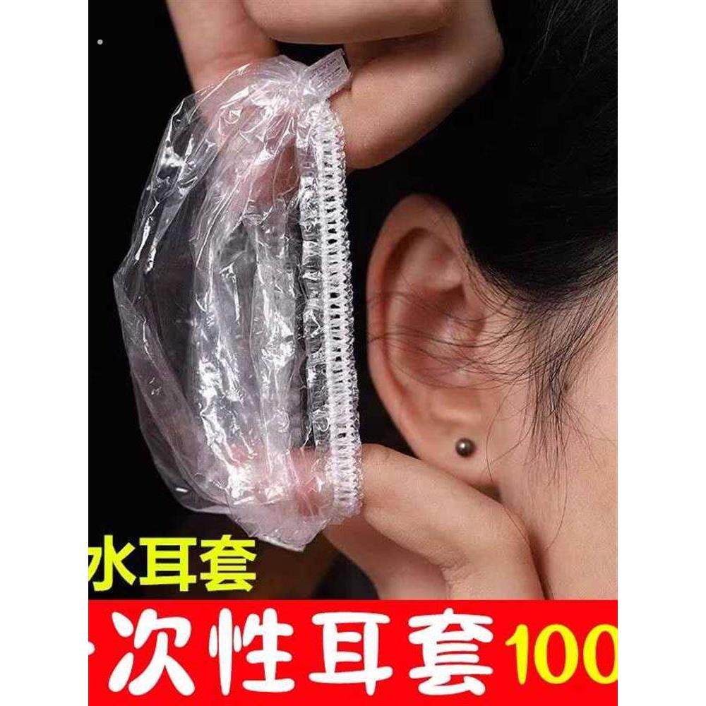一次性加厚耳套洗头洗澡护耳朵防进水神器美容理发店美发染发耳罩