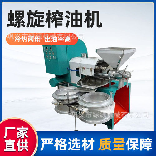 螺旋式冷热双榨挤油机 榨油坊中大型食用油花生油菜籽油榨油机