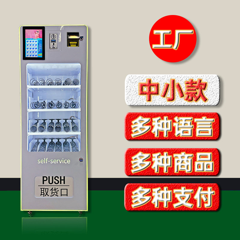 金橘小型投币无人售卖机挂式出口自动售货机工厂定制自助贩卖机