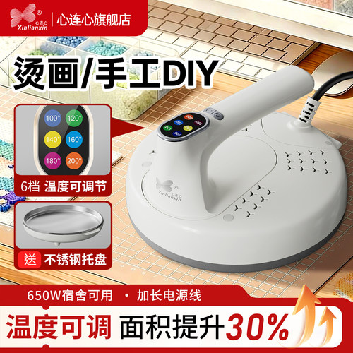 心连心烫画机可调温电熨斗加大款