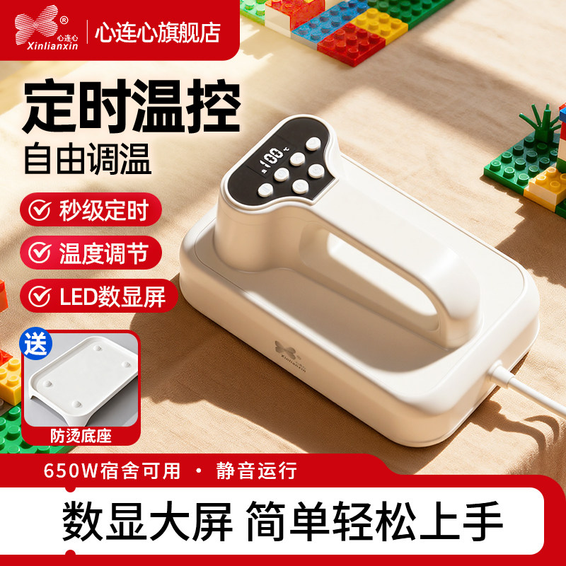 心连心电烫斗可定时LED数显屏