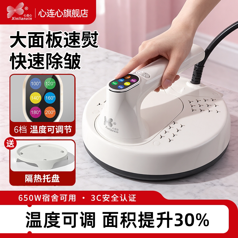 心连心烫画机电熨斗压烫机家用图片