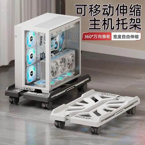 主机放置架桌上型电脑托架托盘通用型万向轮移动底座增高可调节型