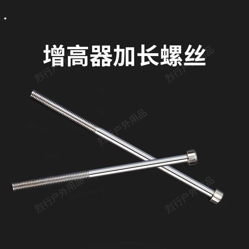 加长款内六角螺栓抽穿墙螺丝螺杆对穿丝杆自行车登山车把立增高器