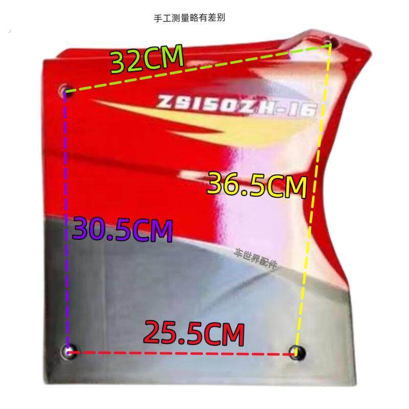 江苏宗申三轮车125150175太子发动机侧盖护板摩托车边盖