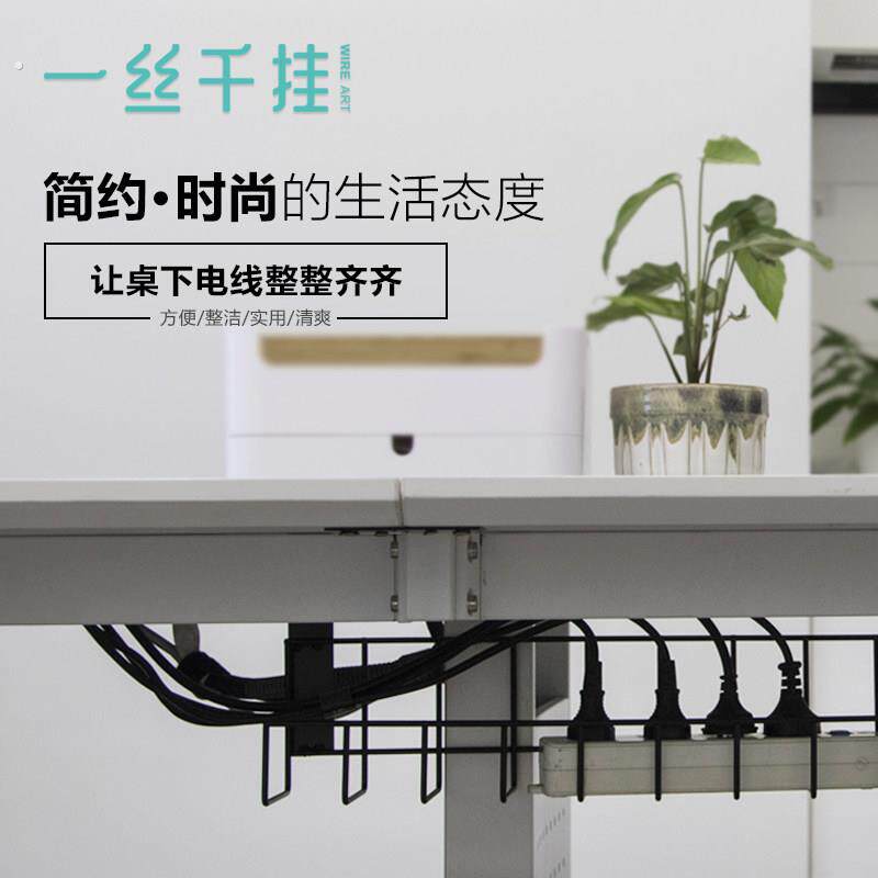 办公室收纳网路线走线神器桌下理线架桌底置物槽整理插电线板下挂