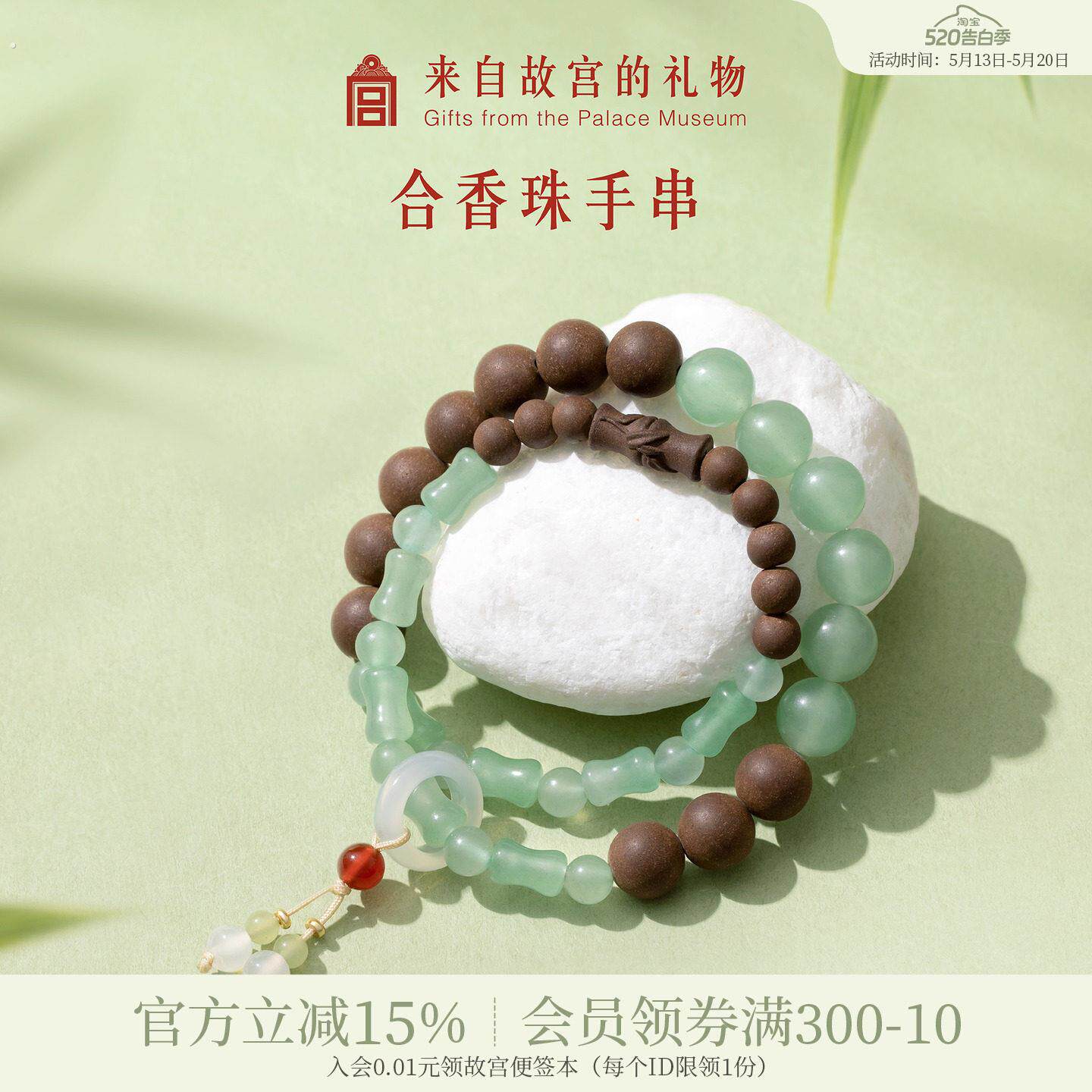 故宫淘宝|寻香紫禁合香珠古法非遗手串文创生日520送女朋友礼物