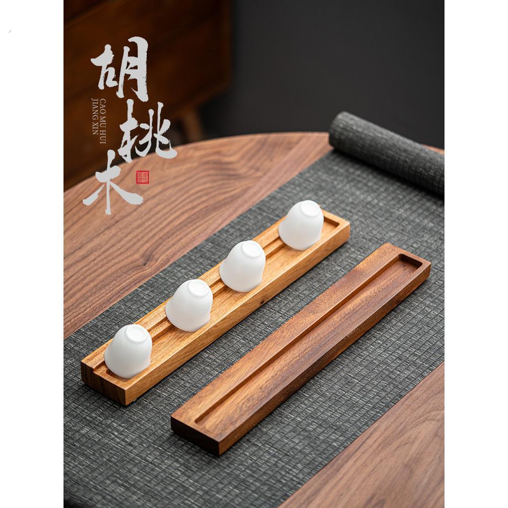 胡桃木置物茶杯架子实木茶道配件家用茶具功夫晾杯沥水收纳配件