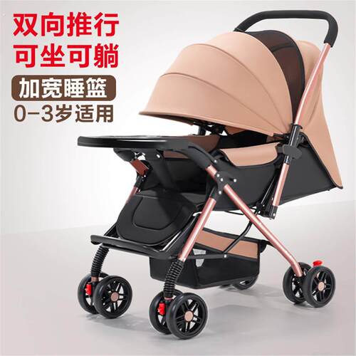 新生婴儿推车可坐躺双向轻便折叠高景观0到3岁新生儿宝宝避震手推
