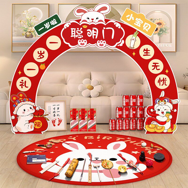 周岁生日布置拍照创意仪式用品抓周过葱门道具抓阄场景装饰聪明门