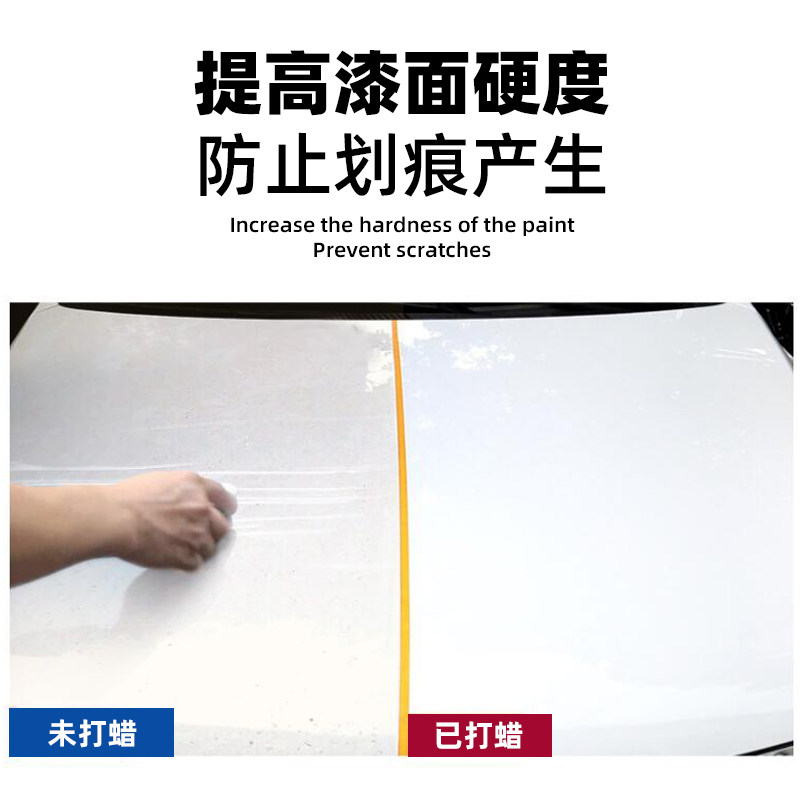 汽车镀膜蜡防护划痕修复上光保养黑白色车专用抛光蜡养护打蜡通用