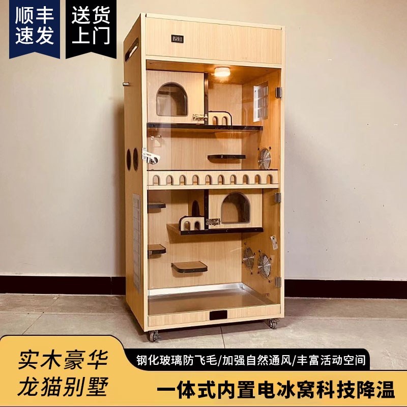 龙猫专用实木柜笼大别墅 带电子冰窝及新风系统龙猫电子冰窝笼