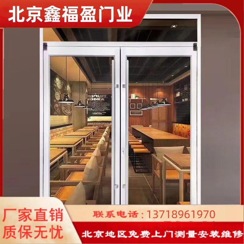 北京肯德基门地簧玻璃门铝合金门麦当劳餐厅门自动感应门商铺门