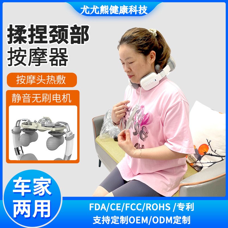 智能颈部按摩器深度揉捏仿人手揉捏颈椎按摩器肩颈按摩热敷按摩仪