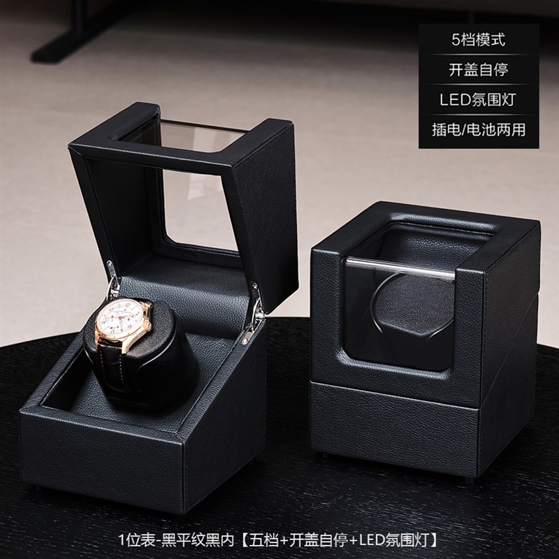 全自动手表摇表器机械表家用转表器自摆器摇摆器表盒上链收纳盒