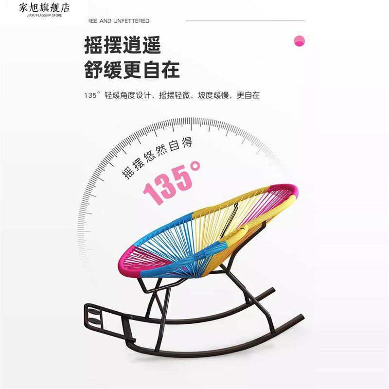 北欧摇椅家用摇摇椅休闲 大人摇椅藤编躺椅阳台懒人椅子夏季