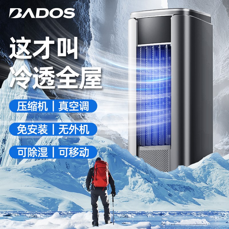 全屋立式移动空调冷暖All租房单冷一体式空调免安装压缩机制冷