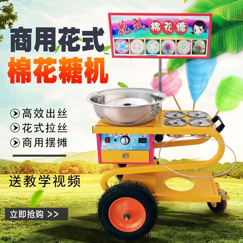 棉花糖机商用S型款燃气款电动花式全自动拉丝彩色小推车棉花