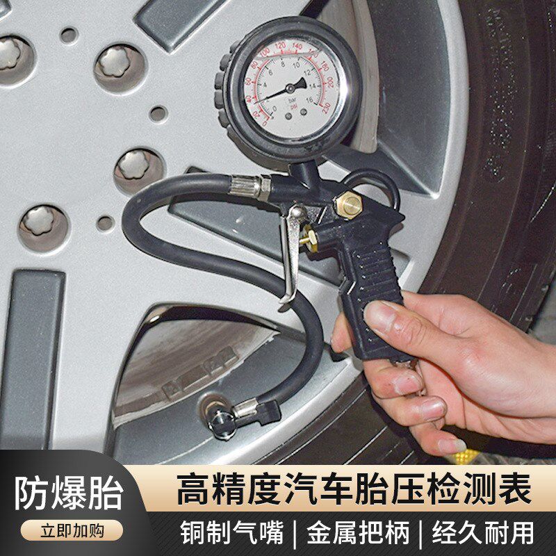 高精度胎压表打气带充气头汽车轮胎气压监测器计电子数显车用手持