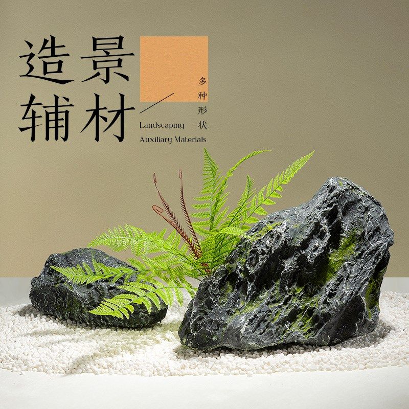 仿真玻璃钢石头摆件室内石块造景庭院花园装饰岩石假山景观假石头