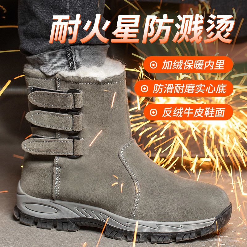 劳保棉鞋加绒加电厚焊工鞋秋冬款钢包头防砸防刺穿劳保鞋高筒靴子