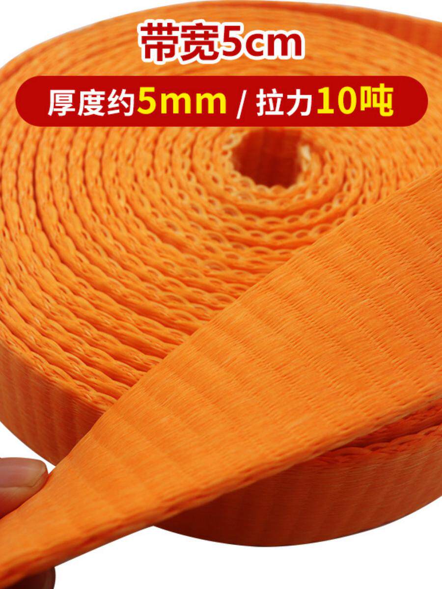 货车捆绑带加厚耐磨刹车绳子刹车带紧绳器捆绑带户外扁带绳100米