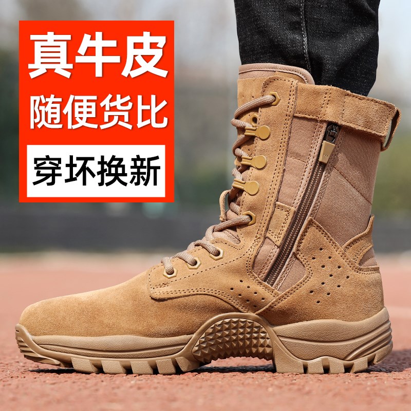 棕色作战训靴男超轻夏季训练靴真皮战术靴户外靴防水高筒防滑耐磨