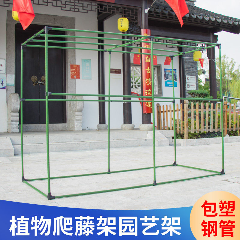 遮阳网架子长方形葡萄架子爬藤架子蔬菜瓜果攀爬大型花卉爬藤支撑