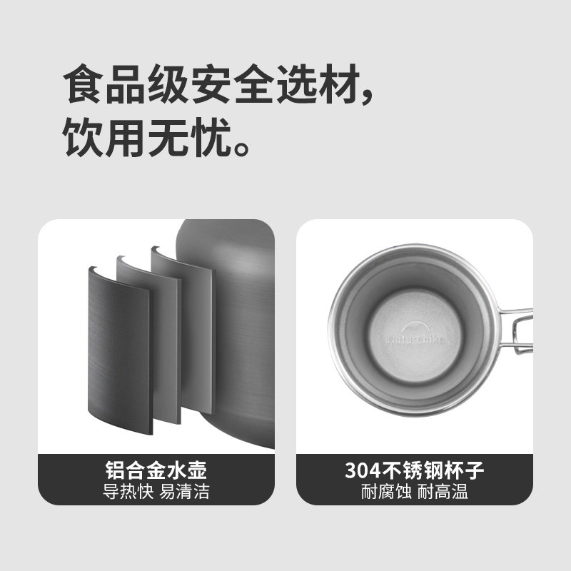 挪客野行户外露营烧水壶便携式大容量卡式炉泡茶专用煮茶壶杯子