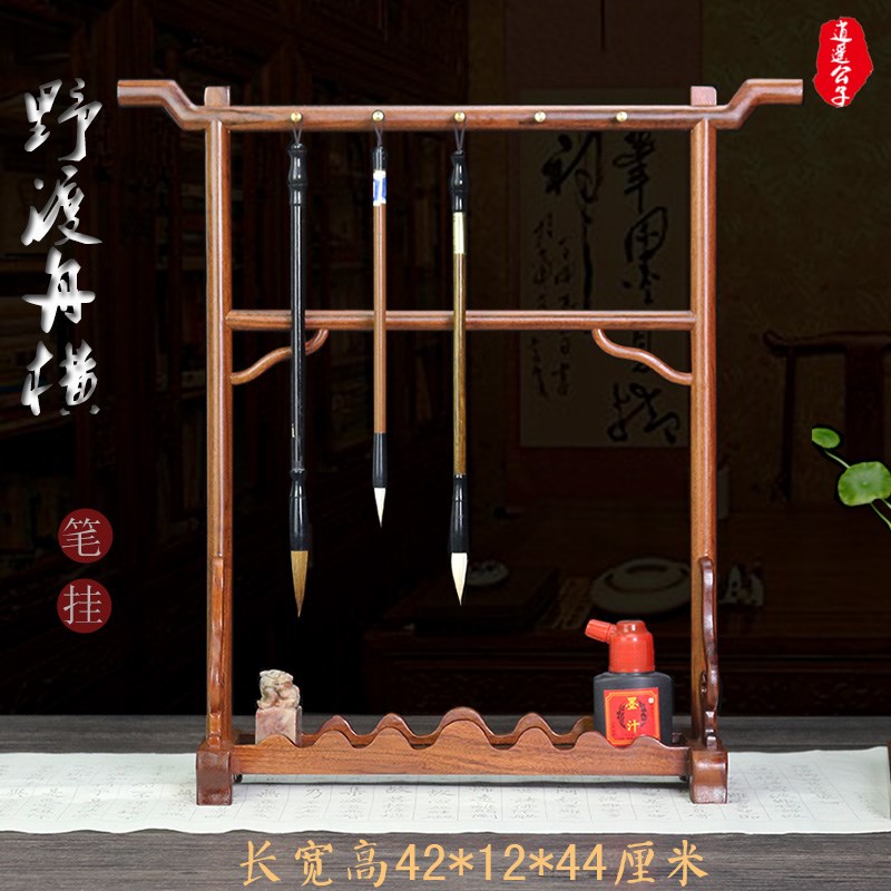 官帽笔架毛笔挂架文房四宝毛笔架红木摆件文托盘带笔搁毛笔架