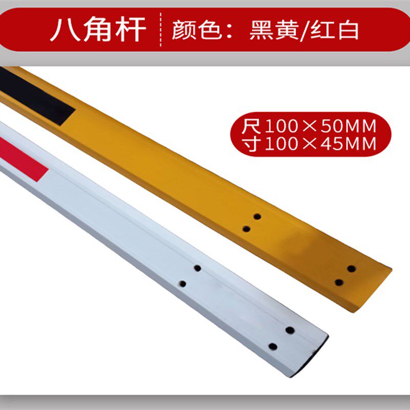 八角直杆栅栏机杆停车场拦车栅栏社区门口栏杆门卫升降杆门禁起落