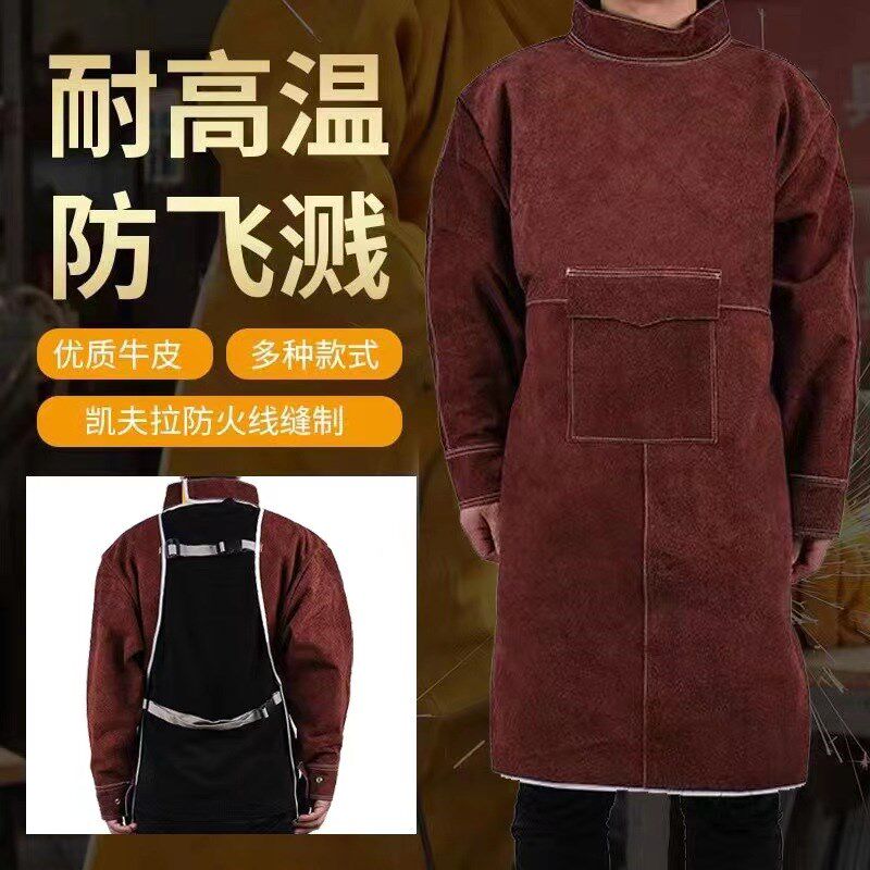 电焊牛皮围裙氩弧焊防辐射焊工作服反穿衣防烫耐磨电焊牛皮防护服