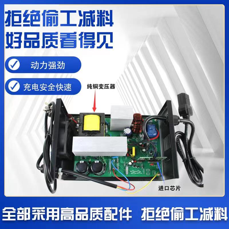 电动车充电机三轮四轮车充电器48v60v72v电瓶免维护水电池充电机