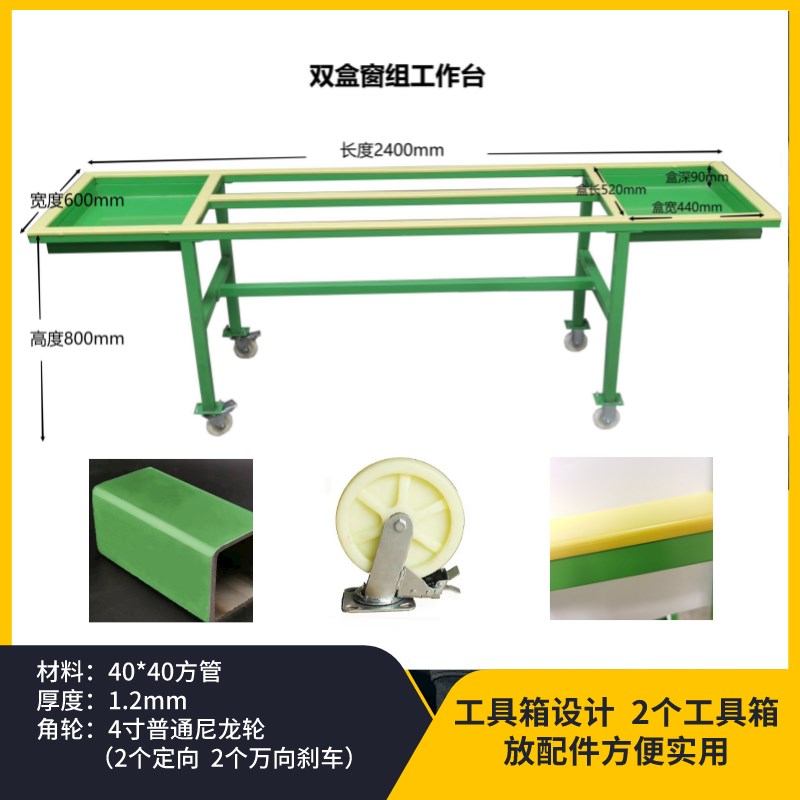 门窗厂转动安装工作台纱窗旋转组装喷胶加工架重型双盘带盒工具车