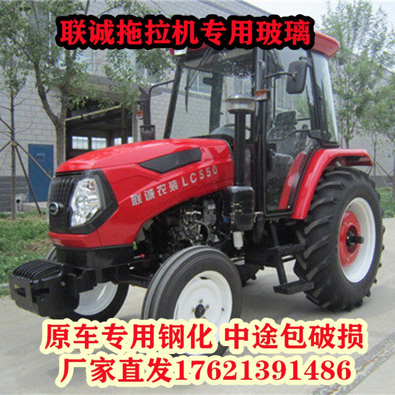 适用于联诚拖拉机玻璃1804/4604/200/2140/2204拖拉机钢化玻璃门