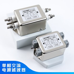 电源滤波器CW4E10A20A30A40A50A60AS单相交流 220V抗干扰频率谐波