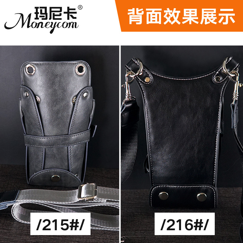 复古美发剪刀包斜挎剪刀包工具包发型师剪子包剪发腰包理发师挎包