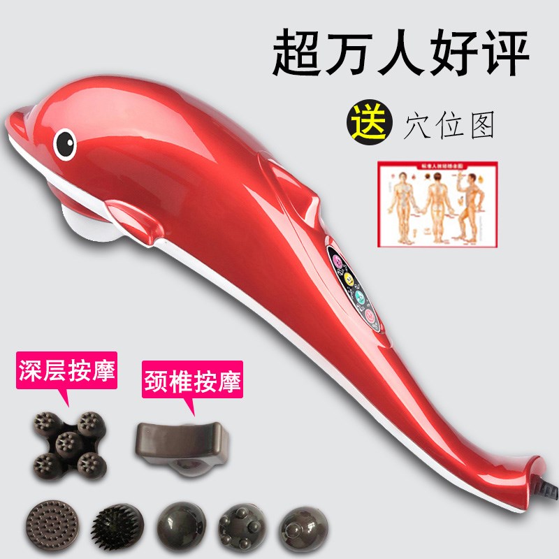 米智能海豚按摩器棒全身振动颈部腰部肩部腿部多功能电动手持敲神