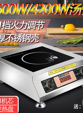 平面商用电磁炉3500w食堂饭店5000W电磁灶4200w奶茶店大功率汤炉