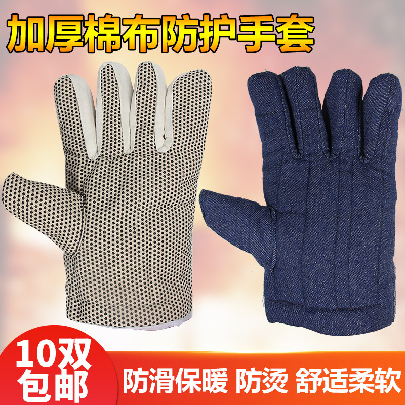 牛仔帆布五指加棉手套隔热防滑加厚耐磨点塑保暖防烫劳保防护手套