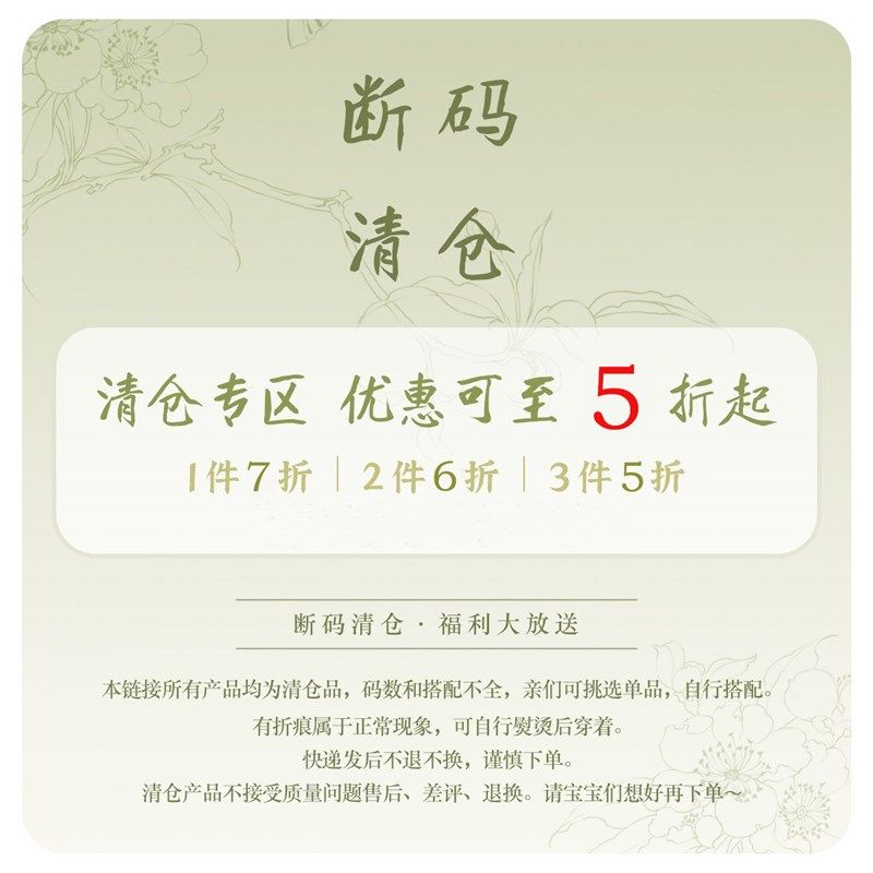 现货 罗袖动香【5折起清仓 no退不换】微瑕限量上衣裙裤汉服合集6 - 实物图
