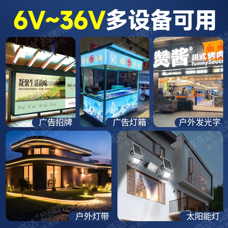 太阳能供电系统12V灯带锂电池光伏充发手机电池户外广告牌发光字