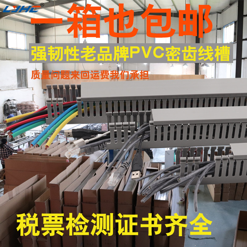 PVC密齿线槽配电箱理线槽明装线槽电线走线槽家用u型细齿线槽PVC