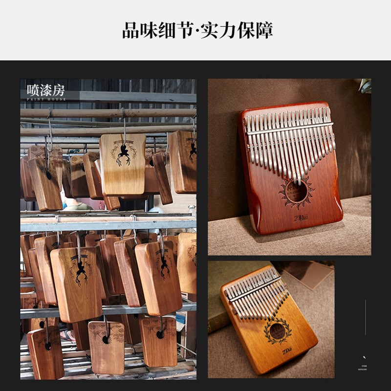 17音拇指琴21音桃花芯卡林巴琴kalimba卡琳巴琴手指琴双指琴乐器
